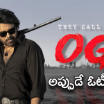 OG OTT: నెల రోజుల్లోనే ఓటీటీకి వస్తున్న ఓజీ.. స్ట్రీమింగ్‌ ఎప్పుడు, ఎక్కడంటే!