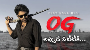 OG OTT: నెల రోజుల్లోనే ఓటీటీకి వస్తున్న ఓజీ.. స్ట్రీమింగ్‌ ఎప్పుడు, ఎక్కడంటే!