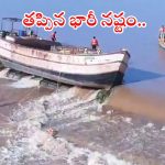 Penna River: పెన్నా నదిలో చిక్కుకున్న ఇసుక పడవలు వెలికితీత.. తప్పిన పెను ప్రమాదం