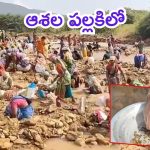 Hunting For Diamonds: వాగు పొంగితే వజ్రాలు వస్తాయి.. వేటలో అక్కడి ప్రజలు, ఏపీలో ఎక్కడ?