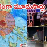 Philippines: చిగురుటాకులా వణికిన ఫిలిప్పీన్స్‌.. వరుసగా మూడు భూకంపాలు, 22 మంది మృతి