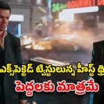 OTT Movie : డబ్బు కోసం డర్టీ గేమ్స్… ప్రపంచ కుబేరుడిని బురిడీ కొట్టించి కోట్లు కొల్లగొట్టే రూత్లెస్ థీఫ్… నెవర్ బిఫోర్ హీస్ట్ థ్రిల్లర్