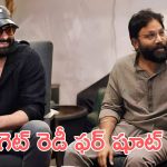 Spirit: స్పీడ్ పెంచిన ప్రభాస్, స్పిరిట్ షూటింగ్ అప్పుడే మొదలైపోతుంది