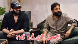 Spirit: స్పీడ్ పెంచిన ప్రభాస్, స్పిరిట్ షూటింగ్ అప్పుడే మొదలైపోతుంది