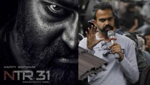 NTR Neel : హీరో దర్శకుడు గొడవపై క్లారిటీ, స్పెషల్ వీడియో కూడా