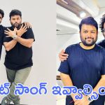 Thaman : ఒత్తిడిలో ఉన్న తమన్ రాజా సాబ్ ఫస్ట్ సింగిల్ పై కసరత్తు