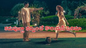 OTT Movie : అందమైన అమ్మాయి ఒంట్లో దెయ్యం… రాత్రయితే వణికిపోయే ప్రియుడు…  ఓటిటిలో సరికొత్త స్టోరీ