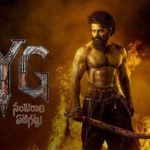 SYG : సినిమా నిర్మించడానికి అష్ట కష్టాలు, మళ్లీ డిస్ట్రిబ్యూషన్ మీద ఆశలు