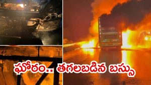 Kurnool Crime: కర్నూలు జిల్లాలో ఘోరం ప్రమాదం..  కావేరీ ట్రావెల్ బస్సు దగ్దం, 20 మందికి పైగా మృతి