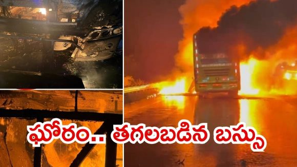 Kurnool Crime: కర్నూలు జిల్లాలో ఘోరం ప్రమాదం..  ట్రావెల్ బస్సు దగ్దం, 20 మందికి పైగా మృతి?