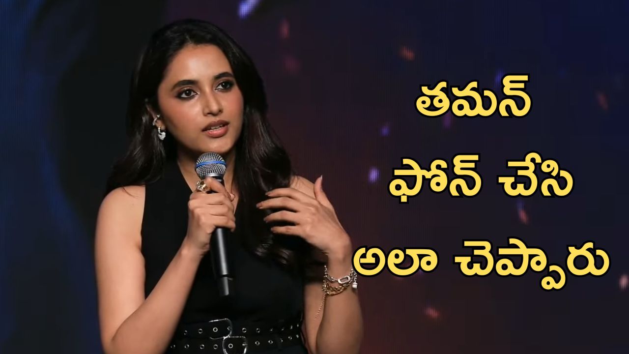 OG Success Event : ప్రియాంక మోహన్ బట్టలపై తమన్ షాకింగ్ కామెంట్స్