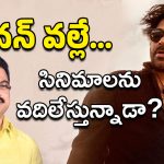 DVV Danayya : పవన్ కళ్యాణ్ ఎఫెక్ట్… దానయ్య దారెటు ?