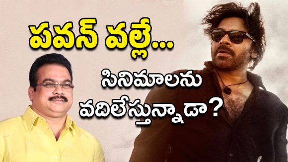 DVV Danayya : పవన్ కళ్యాణ్ ఎఫెక్ట్… దానయ్య దారెటు ?