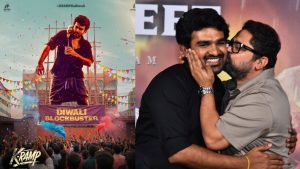 K- RAMP: నా సినిమాకు మైనస్ రేటింగ్ ఇచ్చినా పర్లేదు, బాహుబలి K-Ramp ఒకేలా చూడాలి
