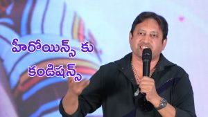 Skn : అగ్రిమెంట్ విషయంలో హీరోయిన్స్ కి ఖచ్చితంగా అది చెప్పాలి