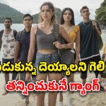 OTT Movie : చీమలు దూరని చిట్టడవిలో ట్రాప్… 100 ఏళ్ళ దెయ్యాల రివేంజ్‌కు బలి… కల్లోనూ వెంటాడే హర్రర్ కథ