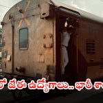 RRB JE: రైల్వేలో వేలల్లో జేఈ ఉద్యోగాలు.. ఈ జాబ్ కొడితే బంగారు భవిష్యత్తు మీ సొంతం, దరఖాస్తుకు ప్రారంభ తేది ఇదే