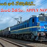 RRB NTPC: ఇంటర్ అర్హతతో రైల్వేలో భారీగా ఉద్యోగాలు.. మంచి వేతనం, ఈ జాబ్ వస్తే లైఫ్ సెట్ గురూ..