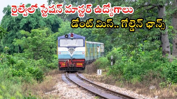 RRB NTPC: రైల్వేలో 8850 ఎన్టీపీసీ పోస్టులు.. ఈ జాబ్ వస్తే గోల్డెన్ లైఫ్.. ఇంటర్, డిగ్రీ పాసైతే చాలు