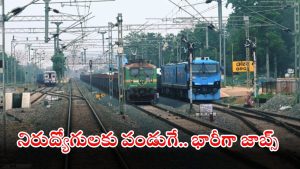 RRC JOBS: ఇండియన్ రైల్వే నుంచి భారీ జాబ్ నోటిఫికేషన్.. టెన్త్, ఐటీఐ పాసైతే చాలు, డోంట్ మిస్