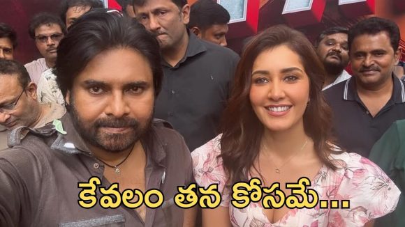 Raashii Khanna: స్క్రిప్ట్ ముఖ్యం కాదు… పవన్ కళ్యాణ్ అంటే సరిపోతుంది 