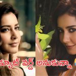 Raashii Khanna: అది బూతు అని నాకు తెలియదు, రాశి ఖన్నా కంప్లీట్ క్లారిటీ