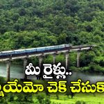 Trains Timing Change: ప్రయాణీకులకు అలర్ట్, 38 రైళ్ల టైమింగ్స్ మారాయి!