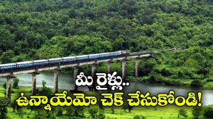 Trains Timing Change: ప్రయాణీకులకు అలర్ట్, 38 రైళ్ల టైమింగ్స్ మారాయి!