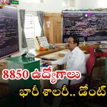 NTPC: ఇండియన్ రైల్వేలో 8850 ఉద్యోగాలకు నోటిఫికేషన్.. కొంచెం కష్టపడితే జాబ్ మీదే బ్రో, ప్రిపరేషన్ స్టార్ట్ చేయండి..