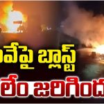 Road Accident: రహదారి పై భారీ ప్రమాదం.. ఒక్కసారిగా పేలిన గ్యాస్ సిలిండర్ల ట్రక్కు