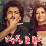 Andhra King Taluka Teaser : అందరు ఫ్యాన్స్ కి టచ్ అయ్యే డైలాగ్ , ఇకనైనా మారుతారా?