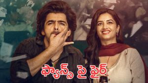 Andhra King Taluka Teaser : అందరు ఫ్యాన్స్ కి టచ్ అయ్యే డైలాగ్ , ఇకనైనా మారుతారా?