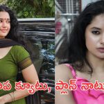 Ramya Moksha: పచ్చళ్ళ పాప ఆమెపై పగబట్టేసింది, వామ్మో ఒక్క రోజులో ఇన్ని స్ట్రాటజీలా?