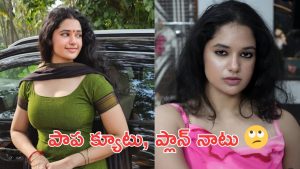 Ramya Moksha: పచ్చళ్ళ పాప ఆమెపై పగబట్టేసింది, వామ్మో ఒక్క రోజులో ఇన్ని స్ట్రాటజీలా?