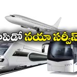 Rapido New Serviced: రాపిడో ఇక సరికొత్తగా.. ఇకపై బస్సు, రైలు, విమాన, హోటల్ బుకింగ్ చేసుకోవచ్చు!