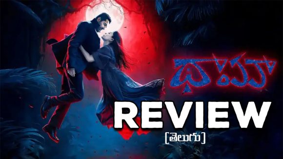 Thamma Movie Review : థామా మూవీ రివ్యూ