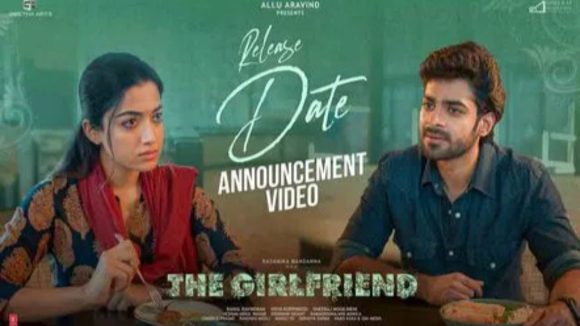 The Girl Friend film Release: రష్మిక ది గర్ల్ ఫ్రెండ్ విడుదల తేదీ ఫిక్స్.. ఏకంగా ఐదు భాషలలో?