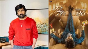 Ravi Teja : సంక్రాంతి బరిలో రవితేజ సినిమా… స్పెయిన్ షెడ్యూల్‌తో ఫైనల్ టచ్