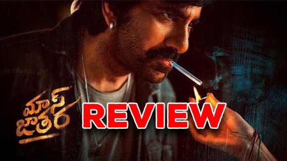 Mass Jathara Movie Review : ‘మాస్ జాతర’ మూవీ రివ్యూ – ‘క్రాక్’ జాతర Mass Jathara Movie Review : ‘మాస్ జాతర’ మూవీ రివ్యూ – ‘క్రాక్’ జాతర