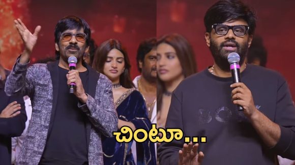 Mass Jathara Event : నాగ వంశీ పై మాస్ మహారాజా సెటైర్, మన ప్రియమైన చింటూ.. Mass Jathara Event : నాగ వంశీ పై మాస్ మహారాజా సెటైర్, మన ప్రియమైన చింటూ..