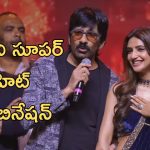 Mass Jathara Event : మీకు చిరాకు తెప్పించాను నన్ను క్షమించండి, నా ప్రామిస్ ను నమ్మండి 