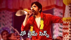 Mass jathara trailer delay: మళ్లీ ట్రైలర్ లేటు, ఈ దర్శక నిర్మాతలు ఎప్పటికీ మారుతారు?