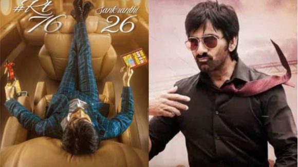 Ravi teja: భర్త మహాశయులకు విజ్ఞప్తి అంటున్న రవితేజ..సంక్రాంతి బరిలో మాస్ హీరో?
