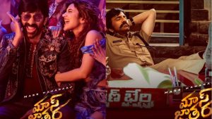 Mass Jathara: మాస్ జాతర నుంచి సూపర్ డూపర్ సాంగ్ రిలీజ్.. అర్థం పర్థం లేదంటూ!
