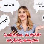 Realme 15T: యూత్‌కి కొత్త క్రేజ్..7000mAh బ్యాటరీతో రియల్‌మీ 15T 5G మొబైల్ లాంచ్