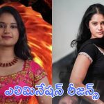 Ramya Moksha: మాదే మిస్టేక్, నచ్చిన ఫుడ్ పెడుతున్నప్పుడే అర్థం చేసుకోవాల్సింది రెండు వారాల్లో బయటకు తగిలేస్తారని