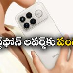 Redmi K90 Pro Max:  రెడ్ మీ నుంచి క్రేజీ ఫోన్.. ఫీచర్లు చూస్తే మతిపోవాల్సిందే!