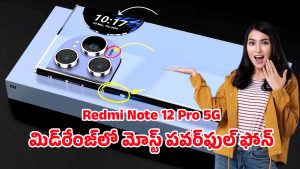 Redmi Note 12 Pro 5G: 7000mAh బ్యాటరీతో సూపర్ ఫోన్.. రెడ్‌మీ నోట్ 12 ప్రో 5జీ ఫోన్ ధర ఎంతంటే?