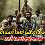 OTT Movie : మాంసం కొట్టు యజమాని మర్డర్… ఓటీటీలోకి మరో ఇంట్రెస్టింగ్ కన్నడ ఇన్వెస్టిగేటివ్ థ్రిల్లర్
