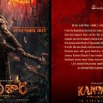Rishabh shetty: ప్లీజ్ థియేటర్ లో ఆ పని చేయొద్దు… ప్రేక్షకులను రిక్వెస్ట్ చేసిన రిషబ్ శెట్టి!